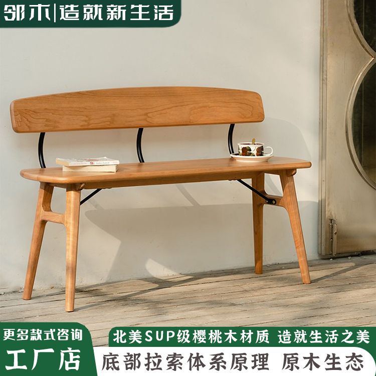 開發票北歐實木長條凳現代簡約小戶型客廳餐桌椅長板凳櫻桃木帶靠背椅子特價