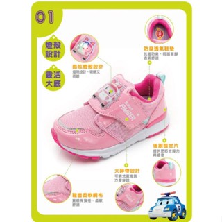 POLI 波力 女童鞋 POLI 臺灣製造 電燈運動鞋 粉紅POKX21243<119>抗菌輕量透氣緩震 MIT正版