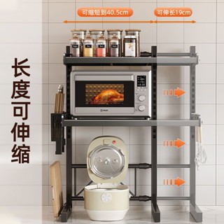 🔥首藝優家屋 🔥微波爐置物架可伸縮廚房多功能臺面烤箱電飯煲架子空氣炸鍋收納架