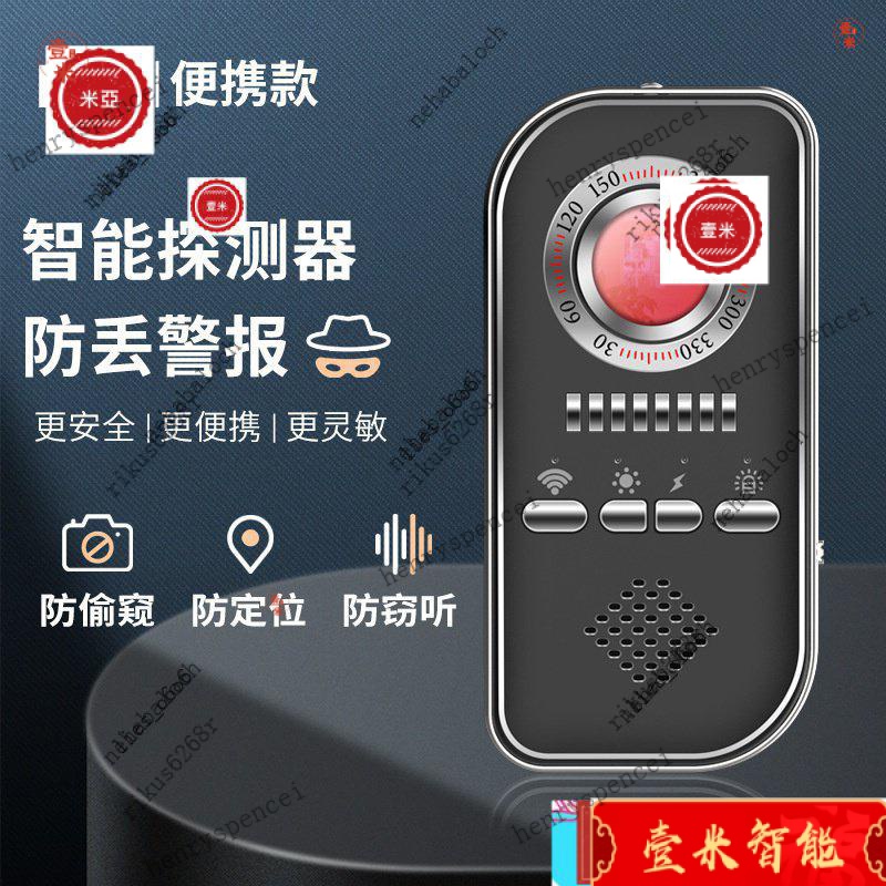 【爆款熱賣】K95紅外綫探測器智能酒店攝像頭gps信號探測儀防偷拍防監聽檢測器