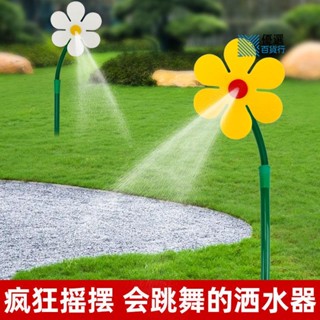 🚚可開發票🚚澆花器 懶人澆花神器自動澆水太陽花灑水器花園地插噴霧器向日葵噴灌噴頭717
