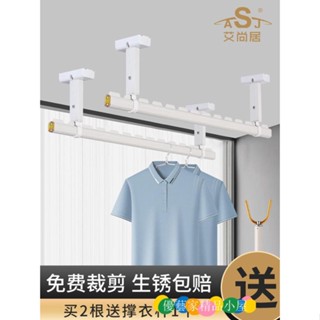 晾衣架 曬衣架 不鏽鋼晾衣桿 陽臺晾衣桿晾衣桿陽臺頂裝吊掛白色曬衣桿掛衣桿鋁合金固定式晾衣架陽臺家用