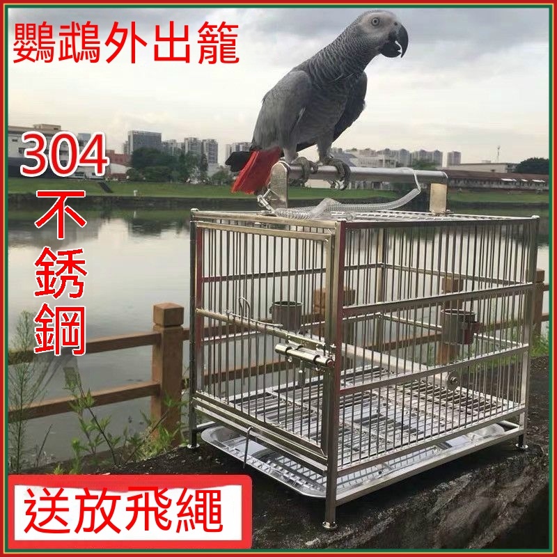 💕💕【304不銹鋼鸚鵡籠】鸚鵡外出籠 鸚鵡籠 鸚鵡鳥籠 不銹鋼鳥籠 鸚鵡籠子 玄鳳鳥籠 外出籠 灰鸚 鸚鵡籠子 PTK8