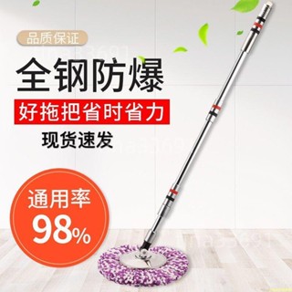 『SENSE優品』#工廠直銷#全不銹鋼👍通用旋轉拖把桿手👍壓加粗加厚自動甩👍水拖布桿拖頭替換墩布