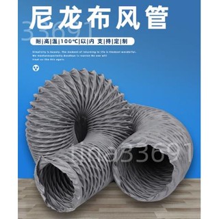 #熱銷優惠##伸縮通👍風管 #排煙管風👍管軟管 訂製 加👍厚PVC尼龍布伸縮通風管排氣管排風送風管道高溫排煙管風管
