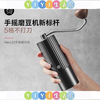 YIYI【】Hero Z3手搖磨豆機 咖啡豆研磨機便攜家用磨粉機手動咖啡機S02