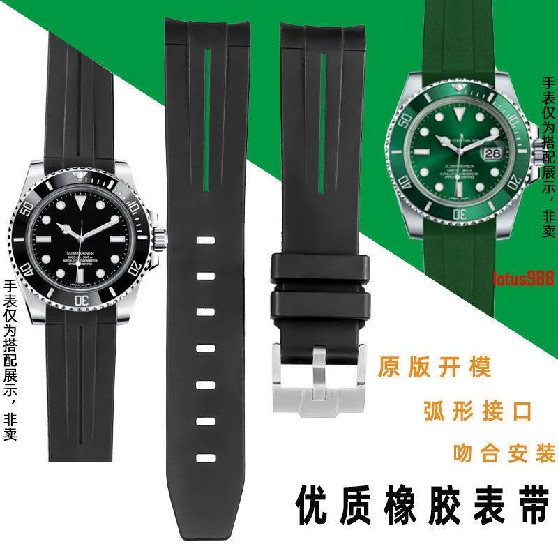 品質放心 適配勞力士黑水鬼綠水鬼空中霸王型矽膠手錶帶 GMT橡膠男錶帶20mm