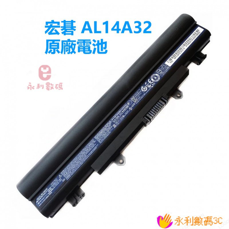 【精選優品】宏碁 AL14A32 原廠電池 適用 E5-572G TravelMate P246 E5 E14 E15