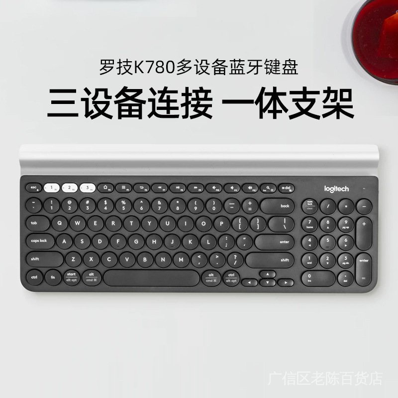 ♫關注立減100 logitech羅技K780鍵盤多設備安靜辦公手機平板