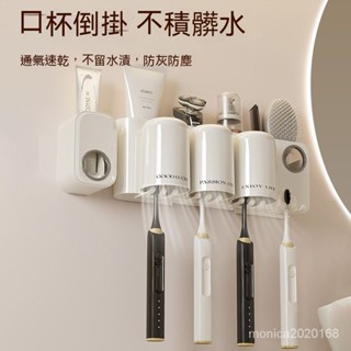 臺灣出貨 優勤牙刷置物架免打孔壁掛刷牙杯漱口杯架浴室牙膏牙具牙刷收納架 牙刷架 漱口杯架 牙刷杯架 刷牙杯架 漱口杯收納