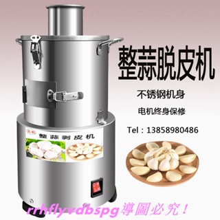 CC家【搗蒜神器】電動大蒜脫皮機 料理機 剝蒜器 大蒜脫皮機 電動商用打蒜機 撥蒜機 小型全自動剝蒜神器 去皮機