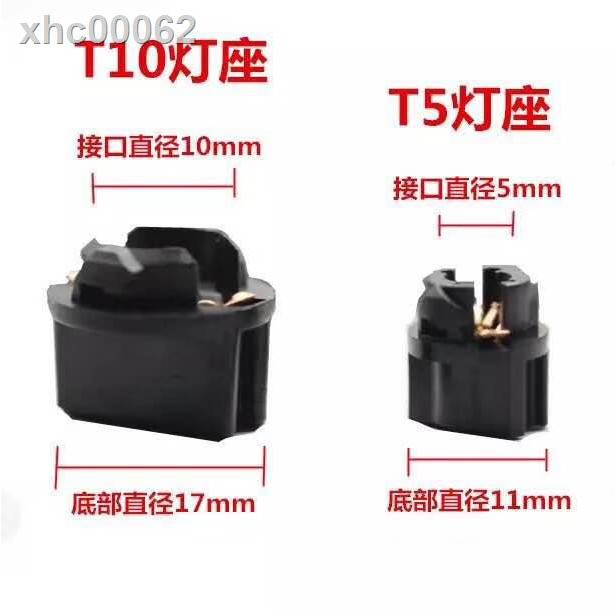 🚀臺灣出貨⚡▬❐✉包郵12V/24V T10 T5儀表燈座插泡燈座汽車貨車儀表燈座通用燈座