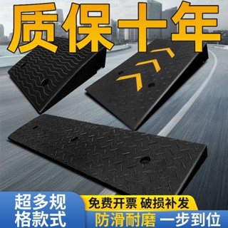 *臺階墊門檻斜坡墊馬路牙子家用橡膠路沿坡汽車上坡墊爬坡墊減速帶米亞生活用品
