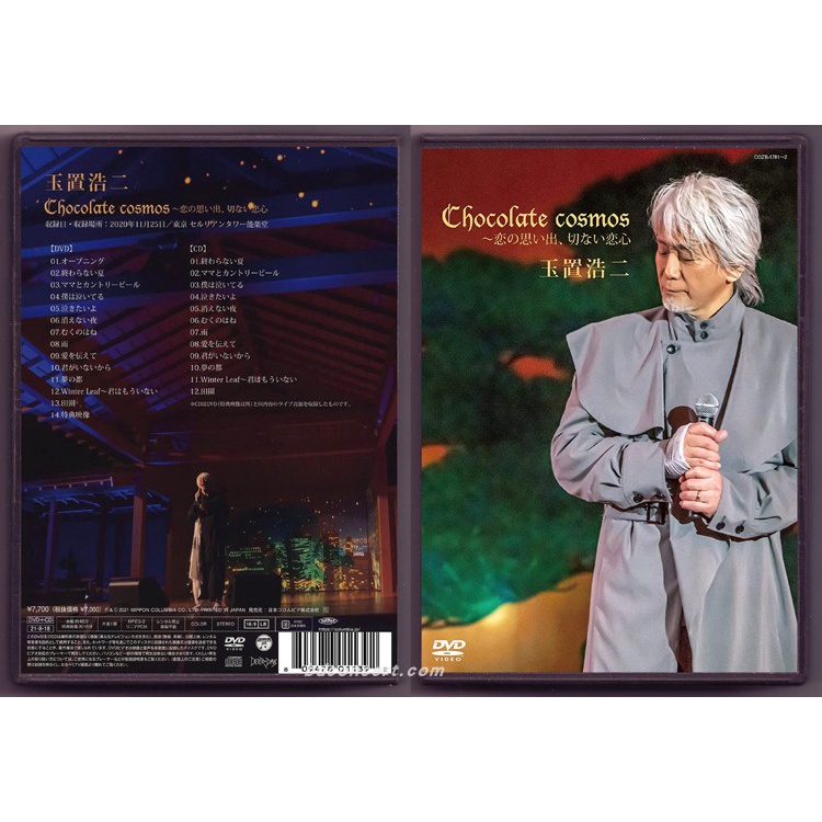 DVD玉置浩二/´06「PRESENT」TOUR LIVE +2007「惑星」- DVD玉置浩二/´06「PRESENT」TOUR LIVE +2007「惑星」-