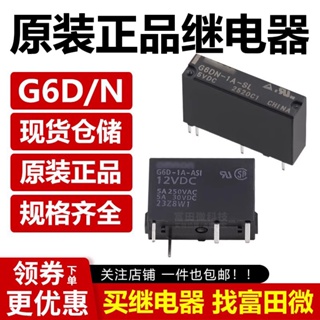正品原裝繼電器 G6D-1A-ASI-24VDC G6DN-1A-SL G6M-1A-12VDC 5VDC