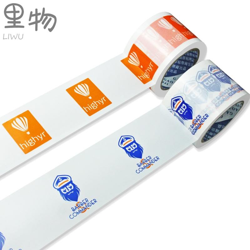 里物客製 客製化 膠帶 封箱膠帶 印LOGO膠帶 膠帶 工廠印刷印字膠帶 定 做圖案印刷封膠箱膠帶 定 制