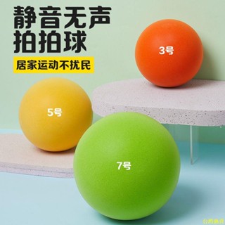 【樸樸優選】兒童室內靜音球無聲籃球寶寶嬰兒球類玩具0-3歲皮球嬰幼兒免充氣
