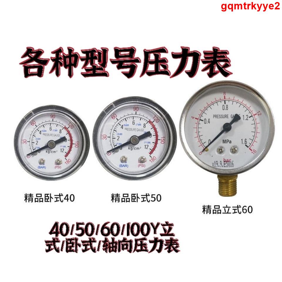 #熱賣推薦#氣泵壓力表Y40Y50Y60空壓機氣壓表無油氣泵配件