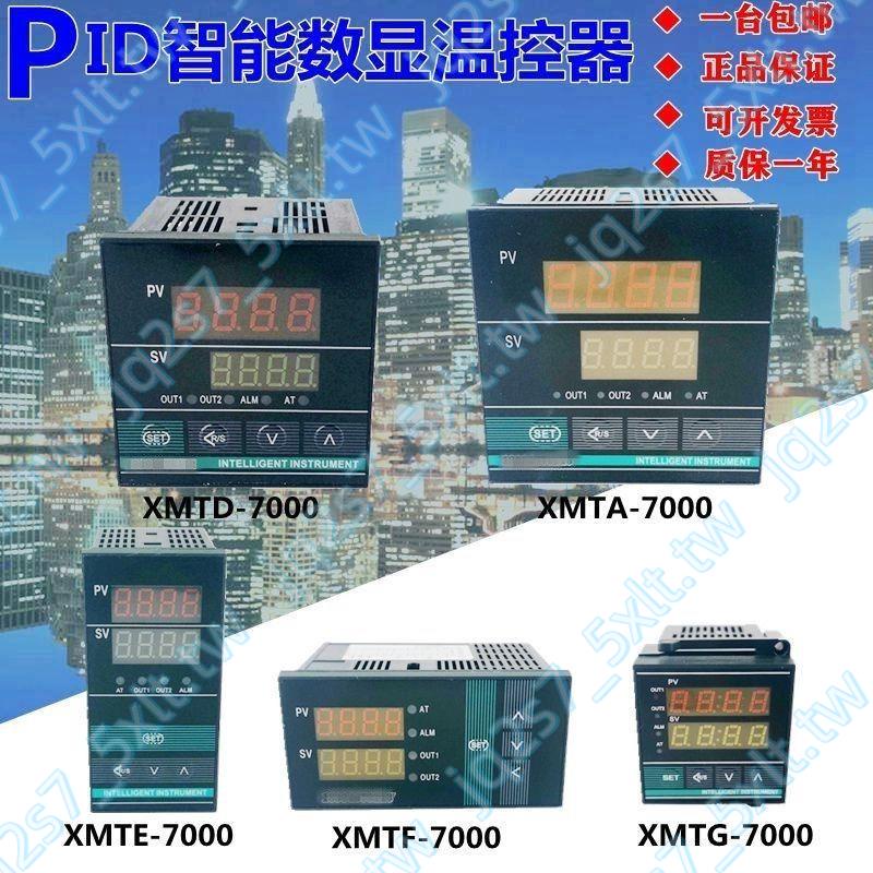 &amp;熱賣XMTA-7000XMTE XMTG XMTD-7411 7412 7431 K PT100溫控儀器表