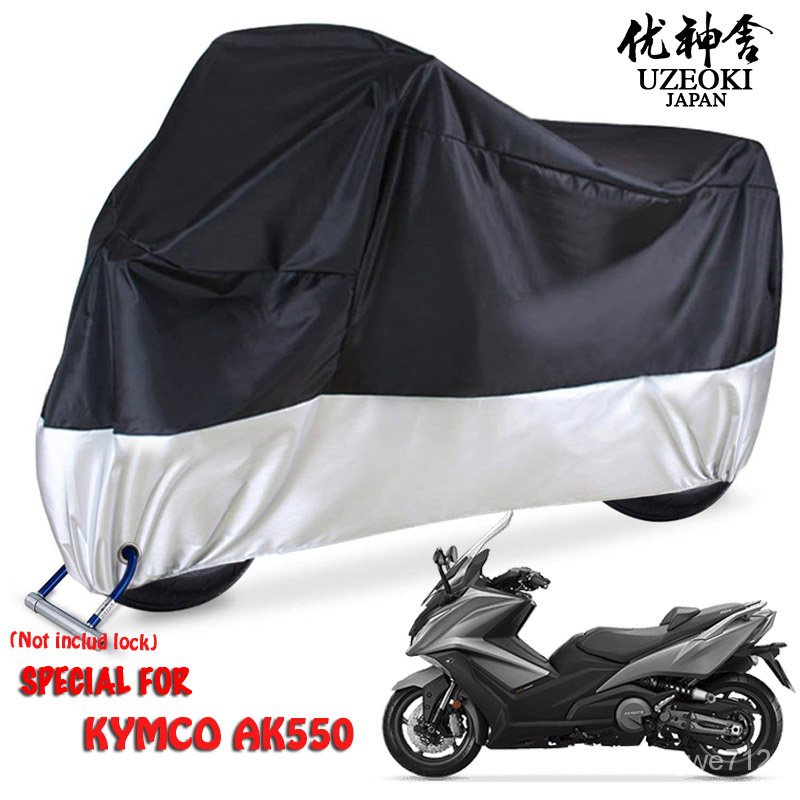 KYMCO ak550 new product 機車罩GG353FA 電機罩防水機車雨罩CV3機車罩 防塵防紫外線罩