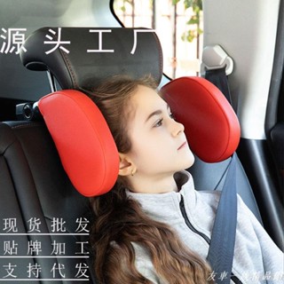 💗優質汽配💗可調整汽車頭枕創意車用內飾用品側靠兒童旅行睡眠U型記憶棉頸枕