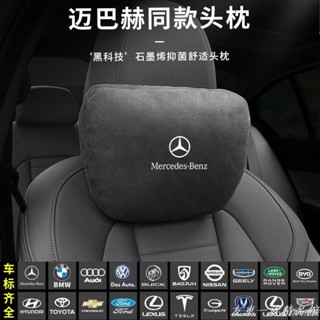 💗優質汽配💗【工廠直銷】賓士邁巴赫同款頭枕適用於翻毛皮汽車頭枕腰靠護頸枕