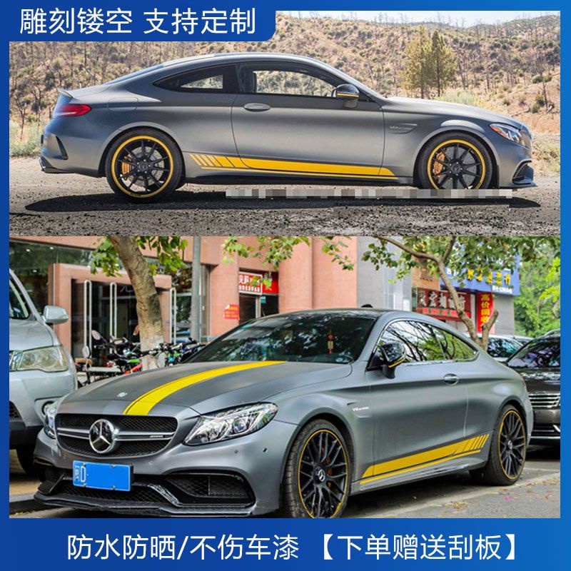 賓士 車貼 BENZ W204 205 212 213 車貼 貼紙 新C改裝C63車身AMG貼紙貼紙E裝飾側裙