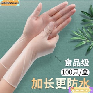 三讚💯熱賣好貨✨寸加長食品級一次性PVC手套防水洗碗傢務橡膠加厚餐飲美容傢務 SSLO