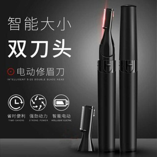 🔥臺灣.熱賣🔥（免運）電動修眉刀兒童嬰兒剃頭男女士專用多功能自動剃眉毛神器抖音衕款