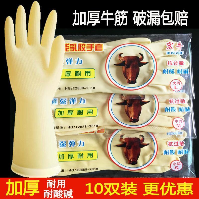 【3-10雙】加厚耐用橡膠皮手套牛筋乳膠防水工業家務洗衣洗碗手套
