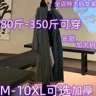 【潮胖穿搭】 大碼毛衣女 350斤加肥加大碼針織開衫秋冬慵懶長款流蘇設針織毛衣女 V領 外穿毛衣短款女 女生衣著 大碼女