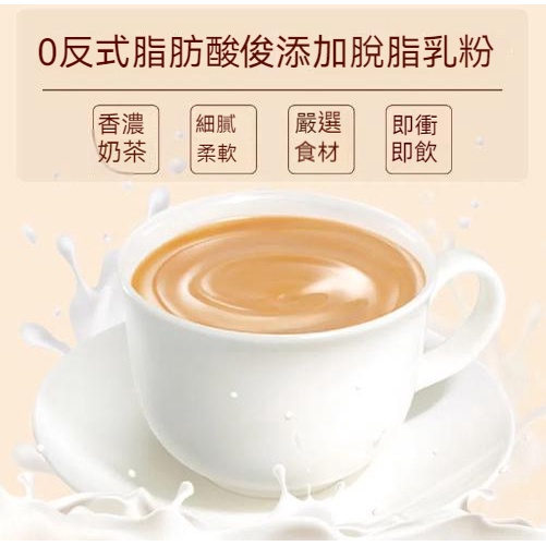 精品速溶奶茶 奶茶粉 原味/草莓/巧克力/咖啡/香芋/麥香奶茶 沖泡飲品 奶茶包 固體飲料