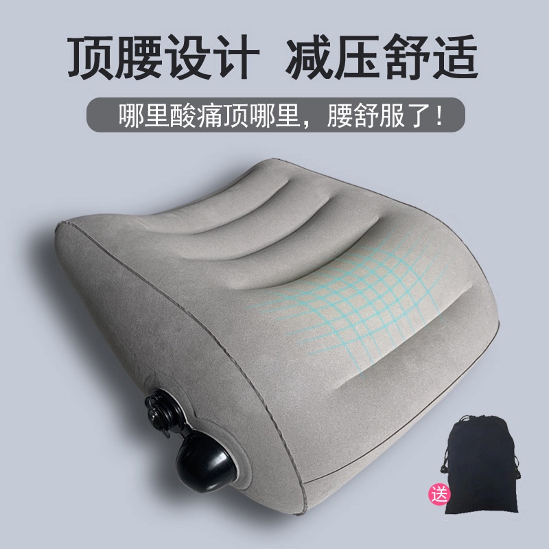 {拾緣}按壓充氣護腰枕便攜旅行PVC植絨枕頭旅遊腰靠辦公室座椅靠墊
