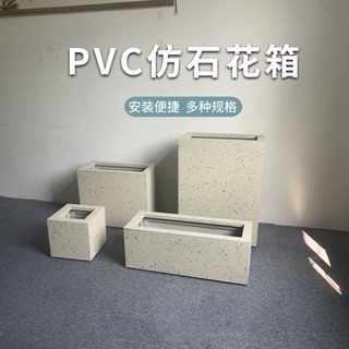 熱賣/戶外長方形花箱仿石花盆陽臺種植箱種菜盆室外花箱定製pvc花箱
