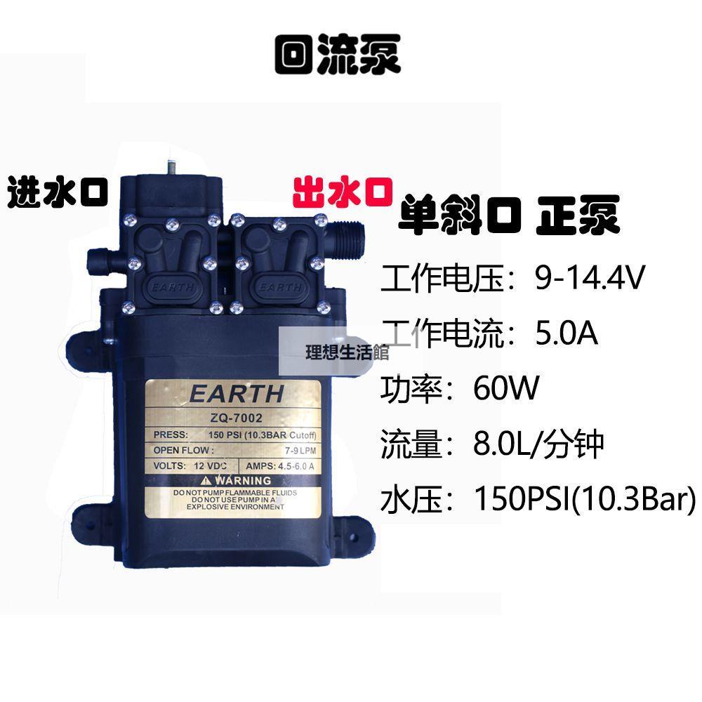 理想生活館 電動噴霧 水泵 12V雙核隔膜泵農用電動噴霧器高壓大功率打藥水泵銅電機