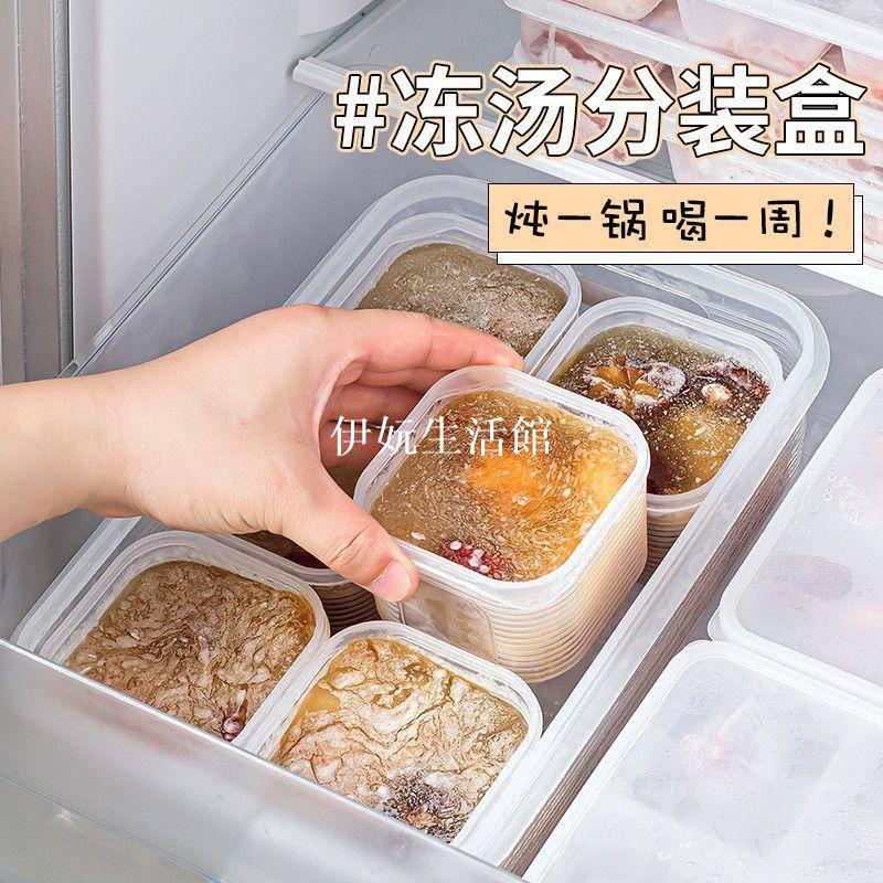 食品級保鮮盒 冰箱專用 水果收納盒 凍湯分裝盒 高湯骨頭湯雞湯保鮮盒 冰箱冷凍儲存盒 食品級 專/伊妧