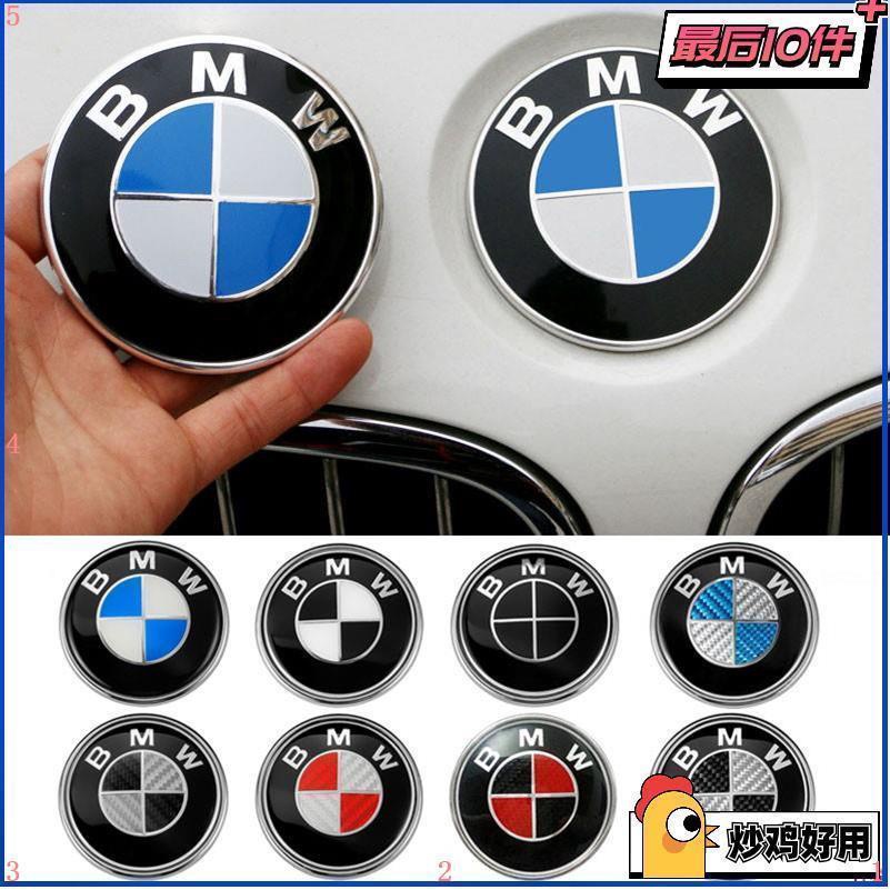 特價優選👑 BMW 82mm 汽車前引擎蓋標誌貼紙寶馬 X1 X3 X5 X6 1 3 5 7 系列汽車後徽章貼花