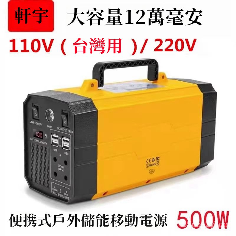 戶外移動電源 110V露營傢用行動儲能大容量充電寶應急備用220V電池 地攤電源 擺攤電源 儲能器 太陽能電源 行動電源