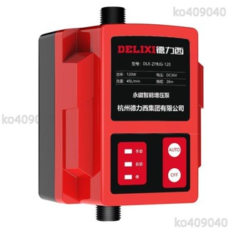 德力西家用自來水管道增壓泵 24V全自動高效增壓熱水器 小型水壓泵好用 方便