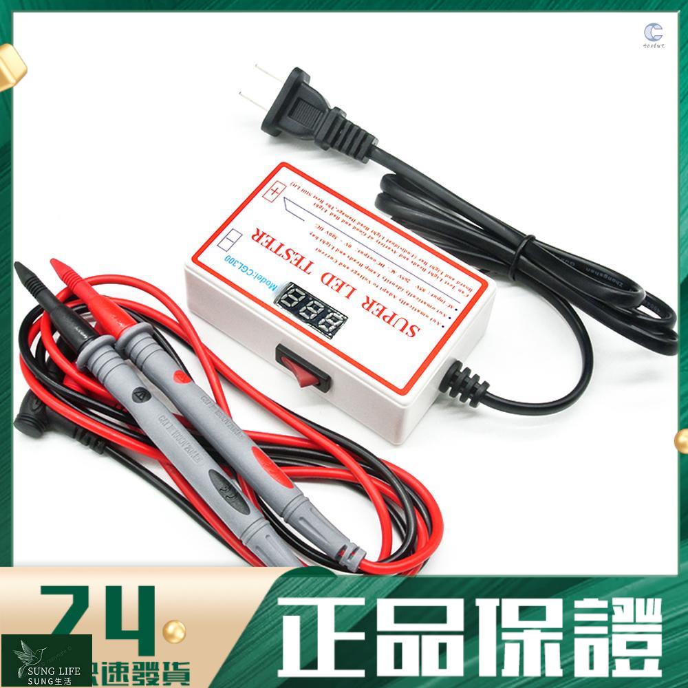 【特價】LED液晶電視背光測試儀LED燈條燈珠測試維修工具