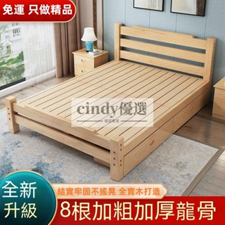 現貨【免運】松木傢俱 床架 床板 實木床架 雙人床架 實木床1.8米雙人床成人主臥1.5米1m松木床經濟型簡易單人床