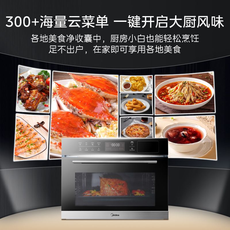 【臺灣專供】美的嵌入式SA5蒸烤一件式機嵌入式55L大容量家用多功能蒸箱烤箱