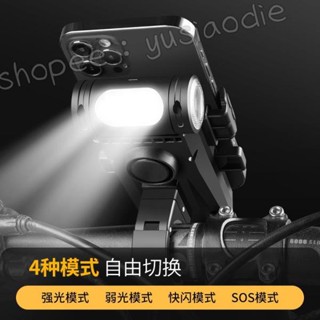 騎行照明燈 喇叭 腳踏車燈 超亮手電筒單車騎行裝備 手機架 |小芯aa7M| 五合一 騎行燈 自行車LED燈 前燈