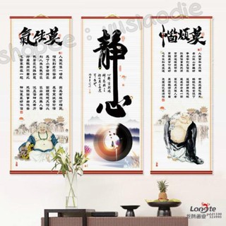 掛畫客廳掛畫莫生氣紙質藤子畫靜心自律辦公室教室書房勵志字畫卷軸畫A+ |小芯ab3k| 入戶玄關裝飾畫 捲軸 優質