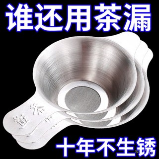 buy超惠✨【臺灣最低價🔥免運】茶漏茶濾304不銹鋼濾茶器茶具配件泡茶過濾器玻璃公道杯茶漏一體