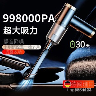 免運🎉可折疊車載吸塵器德國進口 無綫充電大吸力手持便攜式強力吸塵器 汽車專用 充電式除菌吸塵機 車傢兩用無線吸塵器