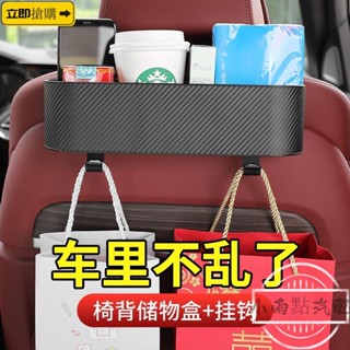 💗精品現貨💗汽車座椅收納盒 椅背置物盒 多功能整理箱 車用座椅後背三合一收納盒 水杯架