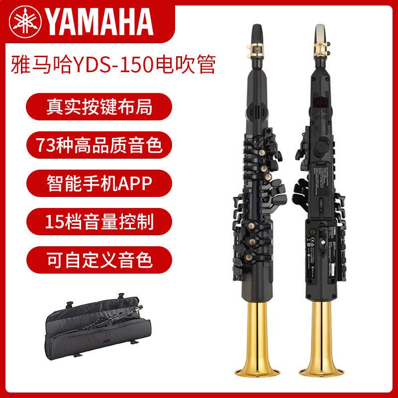 優選/下殺 #熱銷#雅馬哈YDS-150電吹管全新正品原裝進口薩克斯