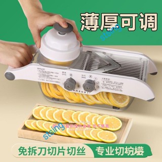 滿199出貨可調厚度切片器 切檸檬商用奶茶店薄片多功能切菜神器 土豆切片￥￥￥
