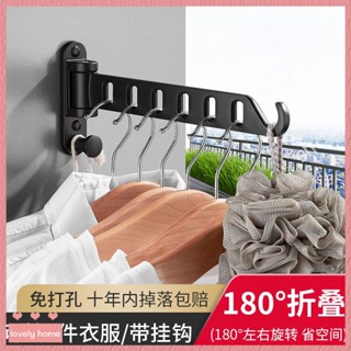 【Lovely home】隱形晾衣架折疊多功能室內外免打孔晾衣桿陽臺飄窗壁掛式晾衣神器